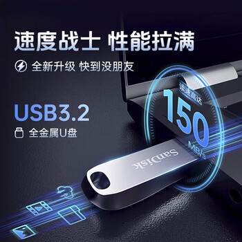 闪迪（SanDisk） 32GB USB3.2 U盘 CZ74 读速高达150MB/s 金属高速u盘 安全加密 学习办公投标大容量优盘