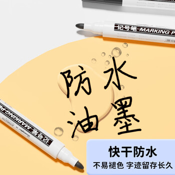 广博(GuangBo)黑色速干油性记号笔 经典款快递包裹物流仓库用大头笔签字笔 10支装 办公用品文具 JH9821D 广博(GuangBo)黑色速干油性记号笔 经典款快递包裹物流仓库用大头笔签字笔 10支装 办公用品文具 JH9821D