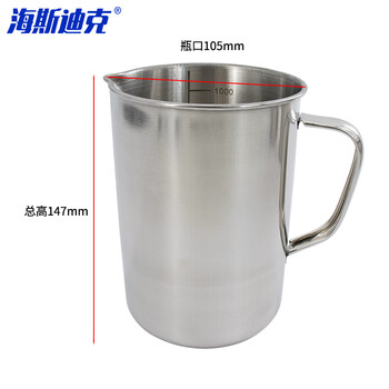 海斯迪克 HKQS-105 不锈钢刻度量杯带把 加厚带刻度量杯 带柄烧杯液体量杯 1000ML