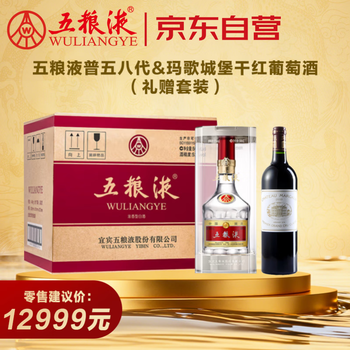 五粮液 500ml 2021年製　52% 五粮液 2021 未開栓 500ml 52% ケース未開封 袋付き 白酒 中国酒