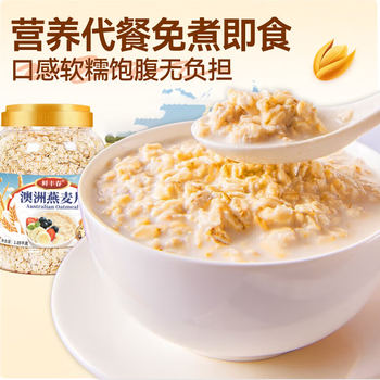 鲜丰春澳洲纯燕麦片糖人早餐全麦0蔗糖精脂肪减进口肥无添加冷泡2.1斤*2