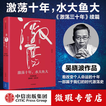 激荡三十年作者- 京东