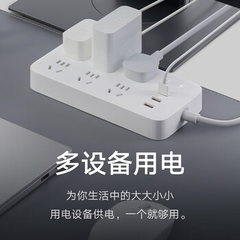 小米（MI）米家6孔位插线板/USB插座/插排/排插/拖线板/插板/接线板   3USB接口 全长1.8米