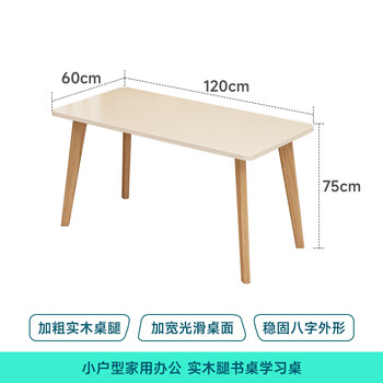 凡社实木腿书桌台式电脑桌 简易现代写字桌 白色桌子办公桌工作台极简