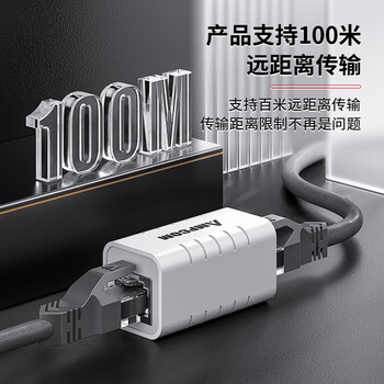 安普康（AMPCOM）千兆网线直通头防雷 CAT6六类屏蔽网络水晶头双通转接延长连接器RJ45网口对接头 白3个AMC6WHL03