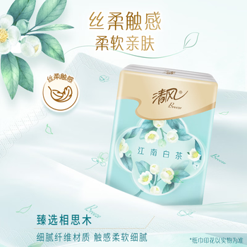 清风【李昀锐同款】手帕纸4层 7张*18包 湿水不易破 有香无香随机发货 清风【李昀锐同款】手帕纸4层 7张*18包 湿水不易破 有香无香随机发货