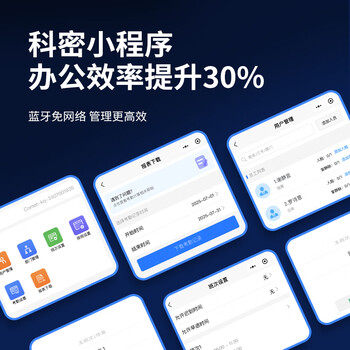 科密(comet)考勤机 打卡机人脸+指纹+掌纹识别考勤机 蓝牙连接 小程序管理 自动生成报表FC02W