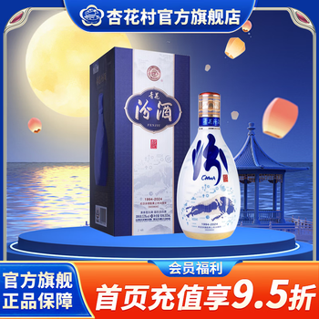 30年杏花村汾酒价格报价行情- 京东