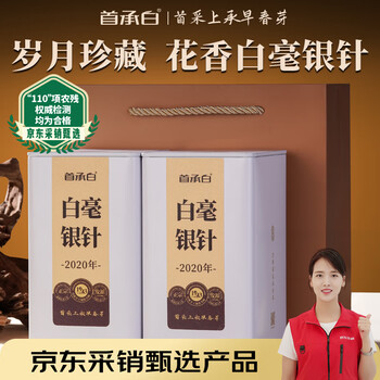 首承白政和老白茶白毫银针特级花香茶叶自己喝180g罐装节日送茶礼送长辈 首承白政和老白茶白毫银针特级花香茶叶自己喝180g罐装节日送茶礼送长辈