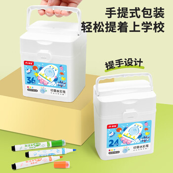 掌握12色印章水彩笔儿童可加墨学生安全可水洗幼儿园绘画水溶性画画笔彩绘涂鸦一年级生日礼物热门商品