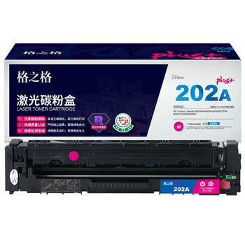 格之格NT-CY202FMPLUS+ 医疗彩超版 适用:HPColourLaserjetM254dw/M254nw/M281FDN，打印量:1300页，颜色:红