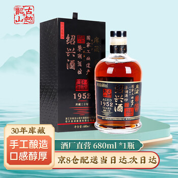 古越龙山30年价格价格及图片表- 京东