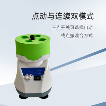 其林贝尔旋涡混合器VORTEX-7实验室迷你混合仪连续点动调速混匀仪漩涡混匀器 其林贝尔旋涡混合器VORTEX-7实验室迷你混合仪连续点动调速混匀仪漩涡混匀器