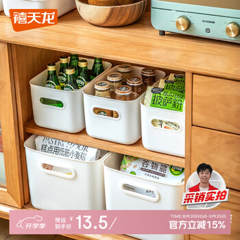 禧天龙日式简约桌面收纳盒 多功能杂物零食储物盒 6.5L中号1个装奶白