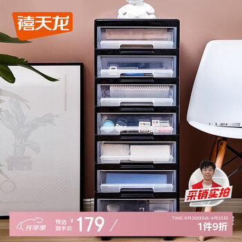 禧天龙免安装文件收纳柜办公票据储物柜化妆品收纳宝宝杂物收纳箱 7层