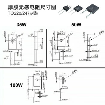 佰达特 TO220/247大功率高频取样精密无感厚膜电阻 120欧;TO220封装 35W;带散热片（4个）