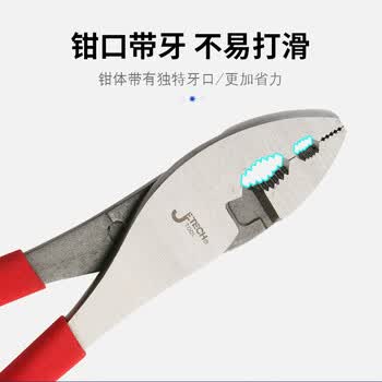 捷科(JETECH)鲤鱼钳多功能双孔水管钳鱼嘴钳水泵钳家用管道维修工具8寸 CP-8 捷科(JETECH)鲤鱼钳多功能双孔水管钳鱼嘴钳水泵钳家用管道维修工具8寸 CP-8