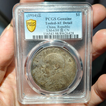 中国銀幣　中華民國三年 袁世凱 壹圓 PCGS AU 三角圓 O 版　希少 中国銀幣 中華民國三年 袁世凱 壹圓 PCGS AU 三角圓 O 版 希少