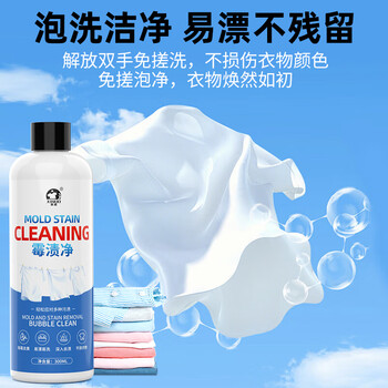 洗诺(XINUO)衣服霉渍净300ml白色彩色衣物去黄增白去汗渍黄斑污鸡净 洗诺(XINUO)衣服霉渍净300ml白色彩色衣物去黄增白去汗渍黄斑污鸡净