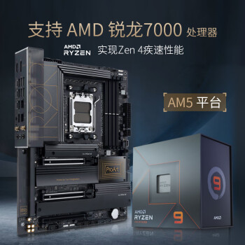 华硕ProArt X670E-CREATOR WIFI主板 支持 CPU 7950X/7900X (AMD X670E/socket AM5) 