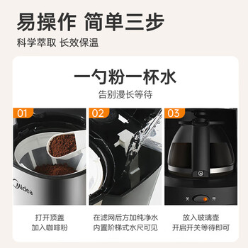 美的（Midea）滴滤美式咖啡机半自动家用滴漏咖啡壶650ml容量恒热萃取小型水壶泡茶杯煮茶器茶壶KFD101送礼