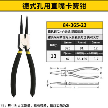 史丹利(STANLEY)德式孔用直嘴卡簧钳13英寸卡环钳挡圈钳弹簧钳(内卡)84-365-23 史丹利(STANLEY)德式孔用直嘴卡簧钳13英寸卡环钳挡圈钳弹簧钳(内卡)84-365-23