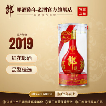 紅花郎15年 2本 53% 郎酒 白酒 中国酒 貴州茅台酒 五粮液 青花郎 红花郎15年排行榜评价怎么样品牌推荐-苏宁易购