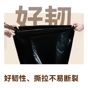京东京造 背心式垃圾袋45*60cm*300只 8μ0.8丝 手提厨房家用加厚袋中号