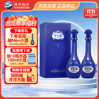 新品未開封！中国 白酒 梦之蓝 夢之藍 M6+ 40.8% 夢之藍M6+ 40.8% – Open Bottle