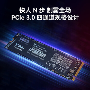京东京造 256GB SSD固态硬盘 M.2接口（NVMe协议）PCIe3.0四通道 5系列  高速AI电脑装机扩容