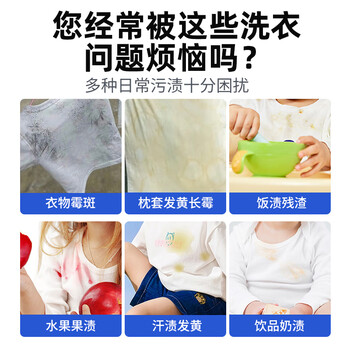 洗诺(XINUO)衣服霉渍净300ml白色彩色衣物去黄增白去汗渍黄斑污鸡净 洗诺(XINUO)衣服霉渍净300ml白色彩色衣物去黄增白去汗渍黄斑污鸡净