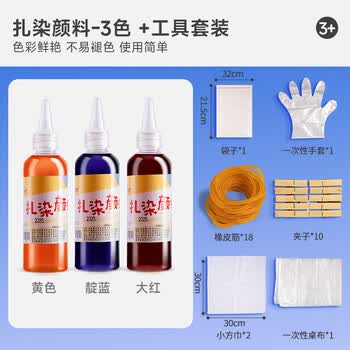 空色（Kongse）扎染颜料3色+工具套装扎染材料包diy手工扎染连衣裙t恤衬衫布料方巾专用颜料美育工具