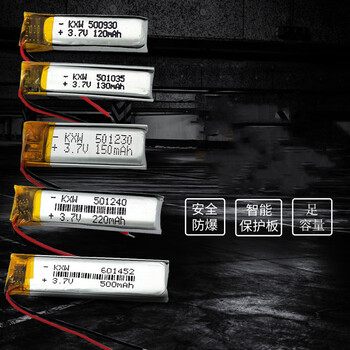 瀚时恒业 3.7V锂电池小型聚合物大容量可充电行车记录仪通用电芯4.2V胎压监测 421243-210毫安（5个）