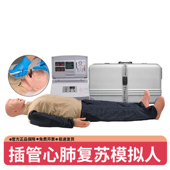 勤良气管插管心肺复苏训练模拟人全身CPR人工呼吸急救模型假人成人气管插管智能语音主机3.5寸心电显示QL/CPR580Q 勤良气管插管心肺复苏训练模拟人全身CPR人工呼吸急救模型假人成人气管插管智能语音主机3.5寸心电显示QL/CPR580Q