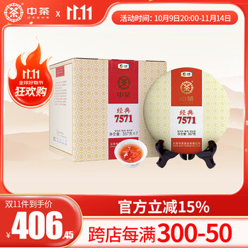 中茶7571价格报价行情- 京东