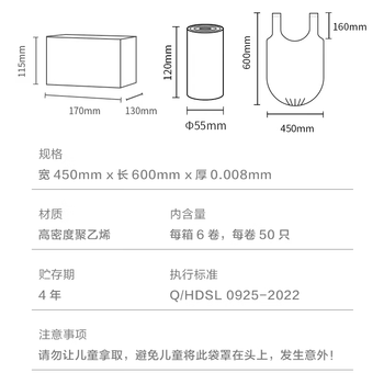 京东京造 背心式垃圾袋45*60cm*300只 8μ0.8丝 手提厨房家用加厚袋中号
