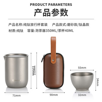 艾曼格（IMOGY）德国艾曼格纯钛便携功夫茶具套装高档快客杯户外出差商务泡茶神器