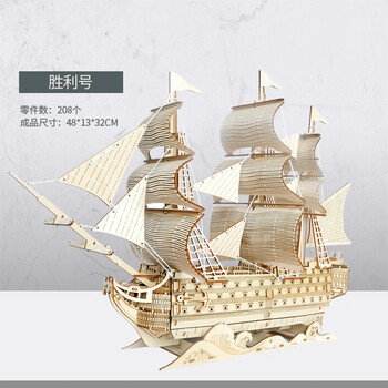 胜利号帆船品牌及商品- 京东