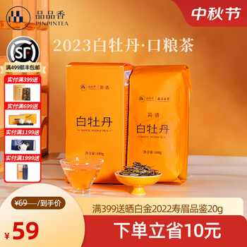 品品香白牡丹- 京东