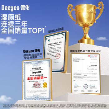 德佑湿厕纸婴儿除菌金盏花精华可冲马桶擦屁屁卫生湿纸巾大包80抽6包 德佑湿厕纸婴儿除菌金盏花精华可冲马桶擦屁屁卫生湿纸巾大包80抽6包