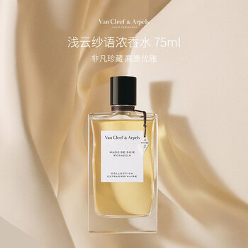 Van Cleef& Arpels 香水 オーキッド レザー オードパルファム オードパルファム - ヴァン