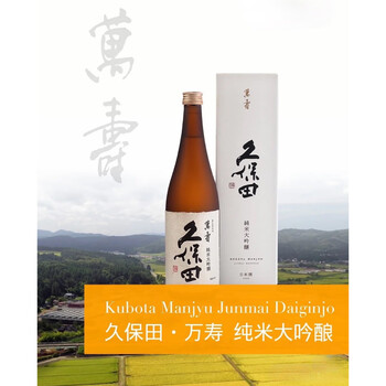 久保田万寿价格报价行情- 京东