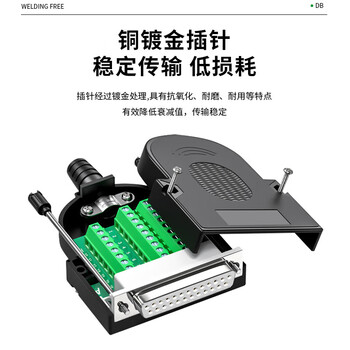 首千（SHOCHAN）DB25免焊接头母头螺杆式25P接线端子 2排25针串口并口连接器插头2个装 SQ-LL10
