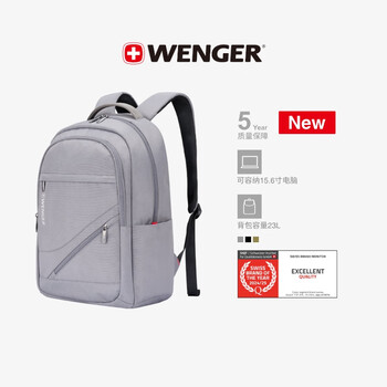 威戈（WENGER）瑞士军刀15.6英寸笔记本电脑包通勤双肩包背包书包男女灰色