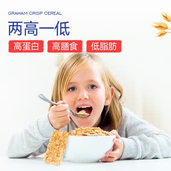 穗格氏谷物全麦脆麦片480g 低脂代餐即食营养早餐燕麦片冷泡无添加糖