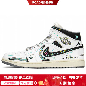 jordan定制球鞋aj1mid棉花糖科技感时尚未来中帮复古篮球鞋男款黑白