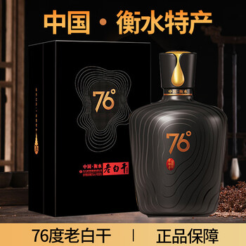 76度衡水老白干价格报价行情- 京东