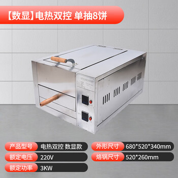 潼关肉夹馍 肉夾饃 电烤箱 烤炉オーブンレンジ 潼关肉夹馍 肉夾饃 电烤箱 烤炉オーブンレンジ