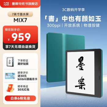 墨案电纸书- 京东