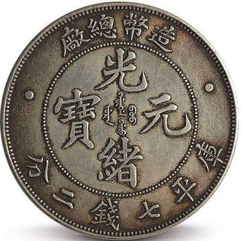 袁大头5元价格报价行情- 京东